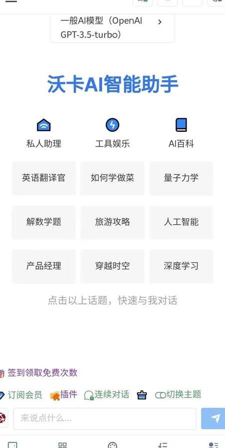 GPT中文版：智能助手助力学习、生活与工作，解答疑问、提供建议