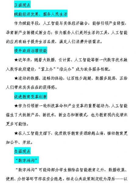 GPT人工智能对话系统响应速度慢的原因及影响分析