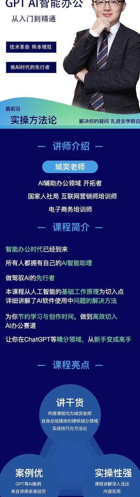 GPT中文版网页：集成前沿AI技术，助力学习工作与日常沟通