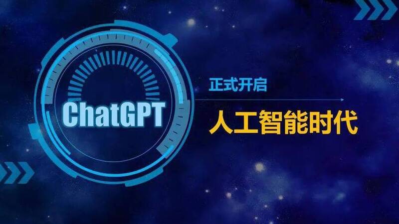 chatgpt官网中文