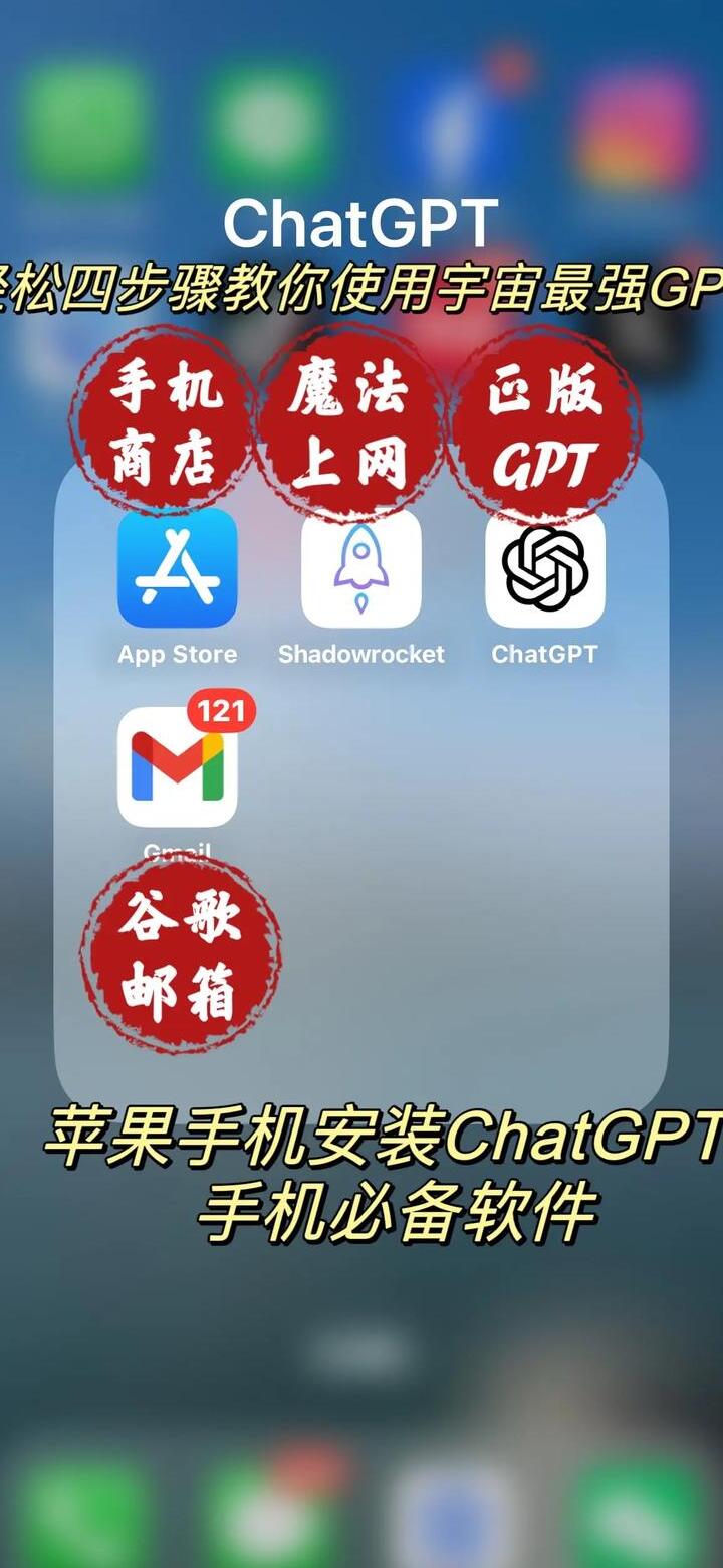 怎么安装chatgpt中文版