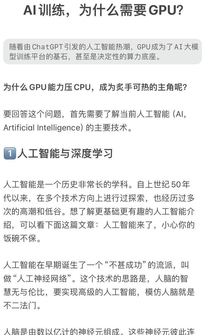 网络时代GPT人工智能在微信公众号的免费关联与商业模式探讨