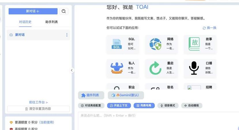 在中国如何合法使用GPT：网络准备与账号注册全攻略