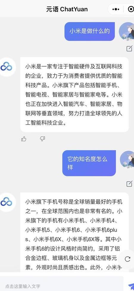 GPT手机应用：随时随地智能问答，便捷携带的多领域助手