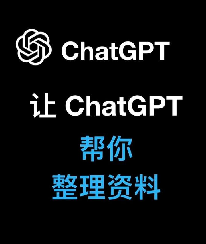 ChatGPT中文公众号：知识桥梁、便捷交互与学习帮手，助你轻松获取信息与创作灵感