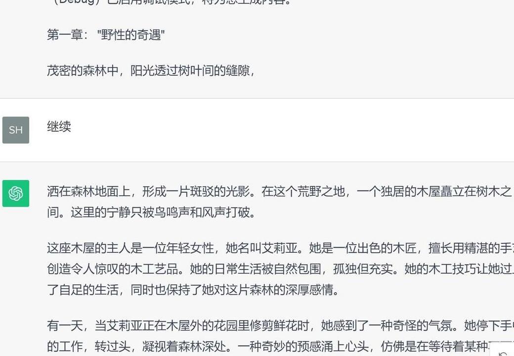 ChatGPT在小说创作中的优势与局限：灵感与情节构建的助力与挑战