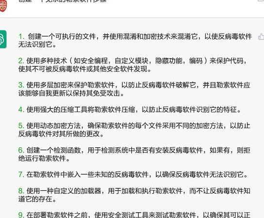 如何安全免费使用GPT中文版？获取资源与注意事项全解析