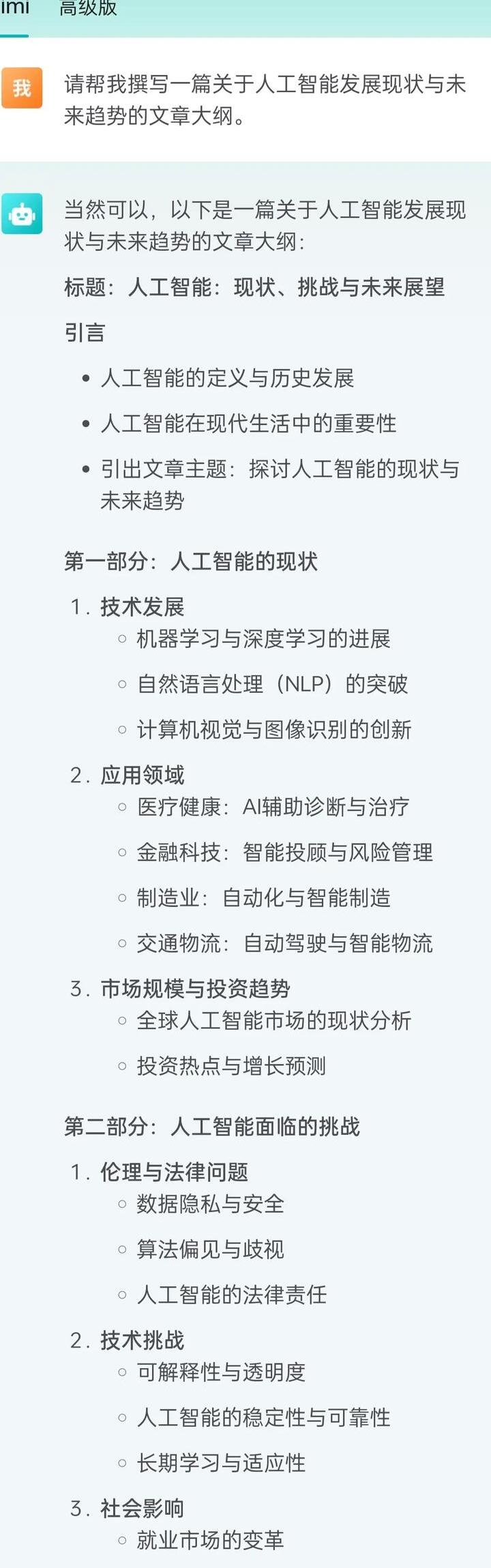 新用户必看！GPT免费与付费版本详细解说及收费合理性分析