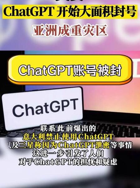 GPT注册受限与封禁原因分析：如何在数字化潮流中顺利注册GPT