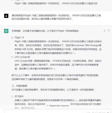 GPT说话突然中断的原因、影响及解决方法详解