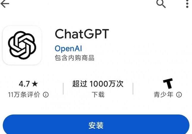 GPT在线下载指南：如何在App Store和Google Play获取GPT应用