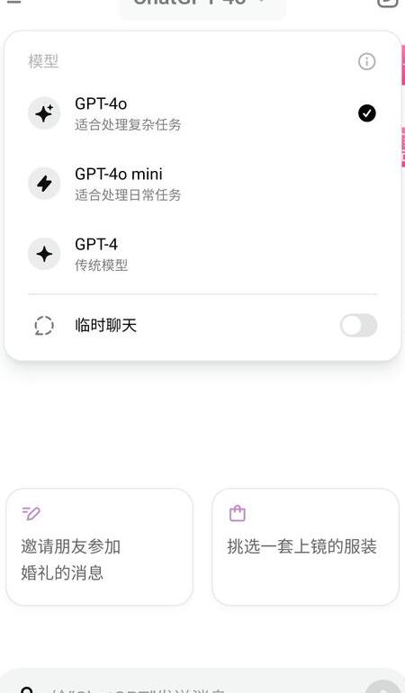 GPT手机版使用指南：功能体验、网络限制及可用性全面解析