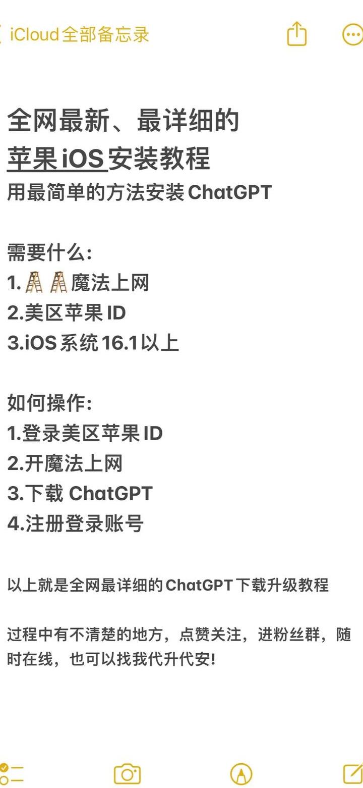 手机版chatgpt怎么用