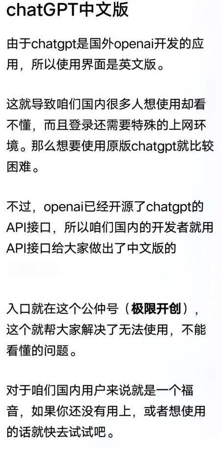 chatgpt中文读音