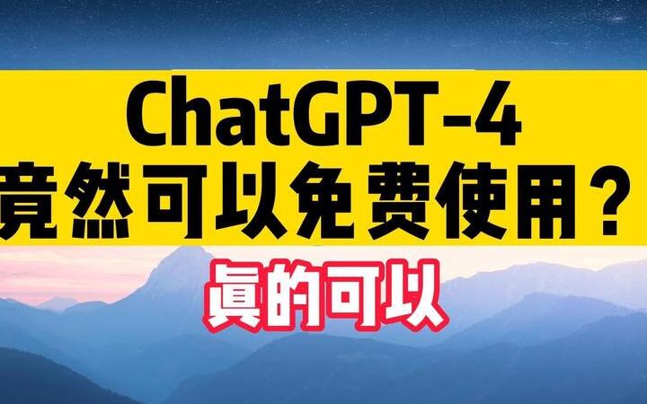 GPT中文网：免费资源优势尽显，适配中文语境带来便利惊喜