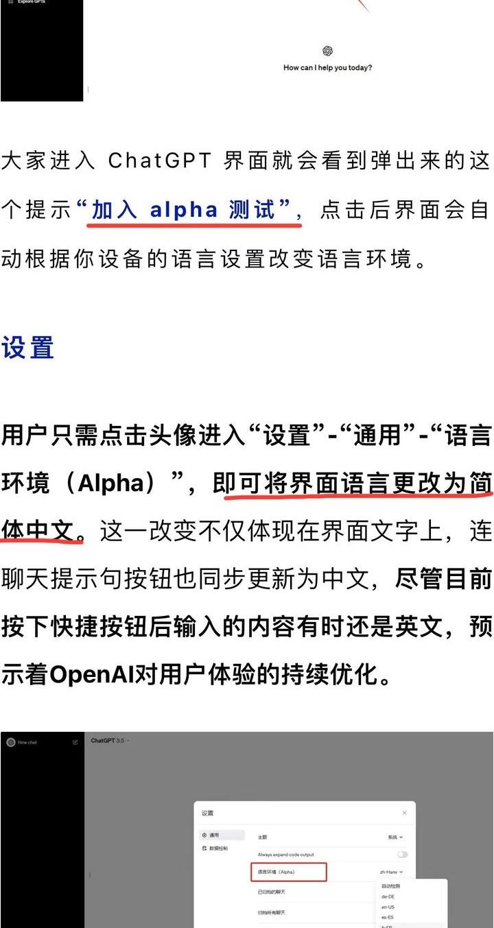 下载ChatGPT中文版官网