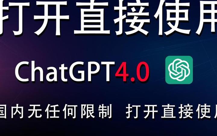chatgpt在线 公众号