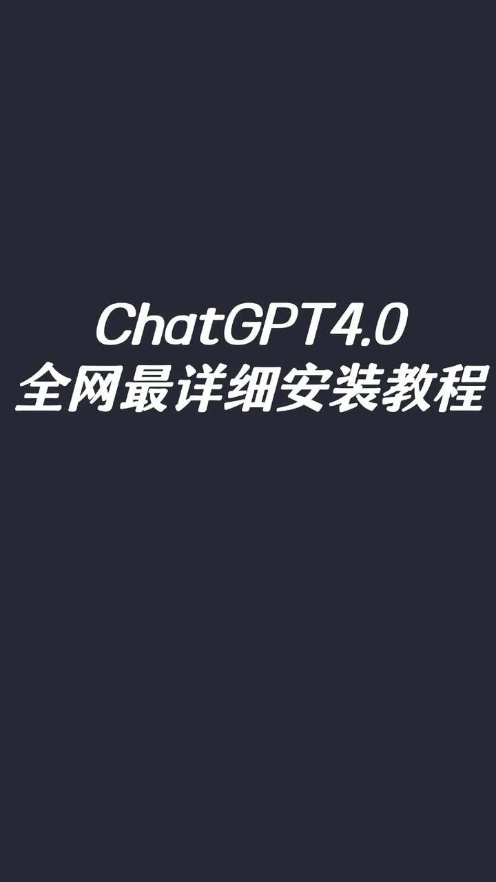 怎么下载chatgpt