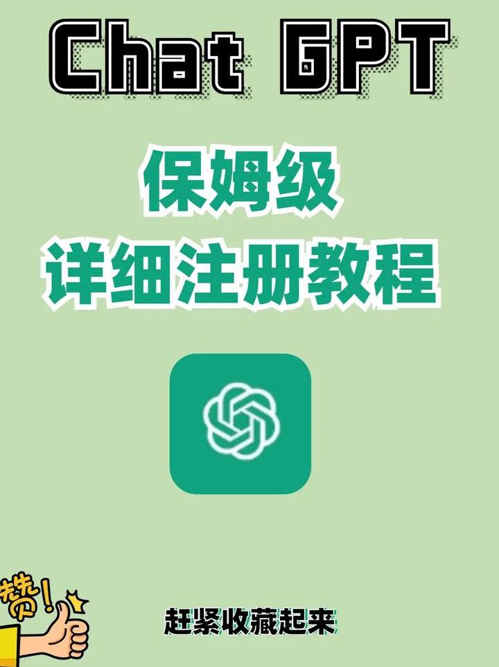 新注册GPT账号的便利与高效性及详细注册流程介绍