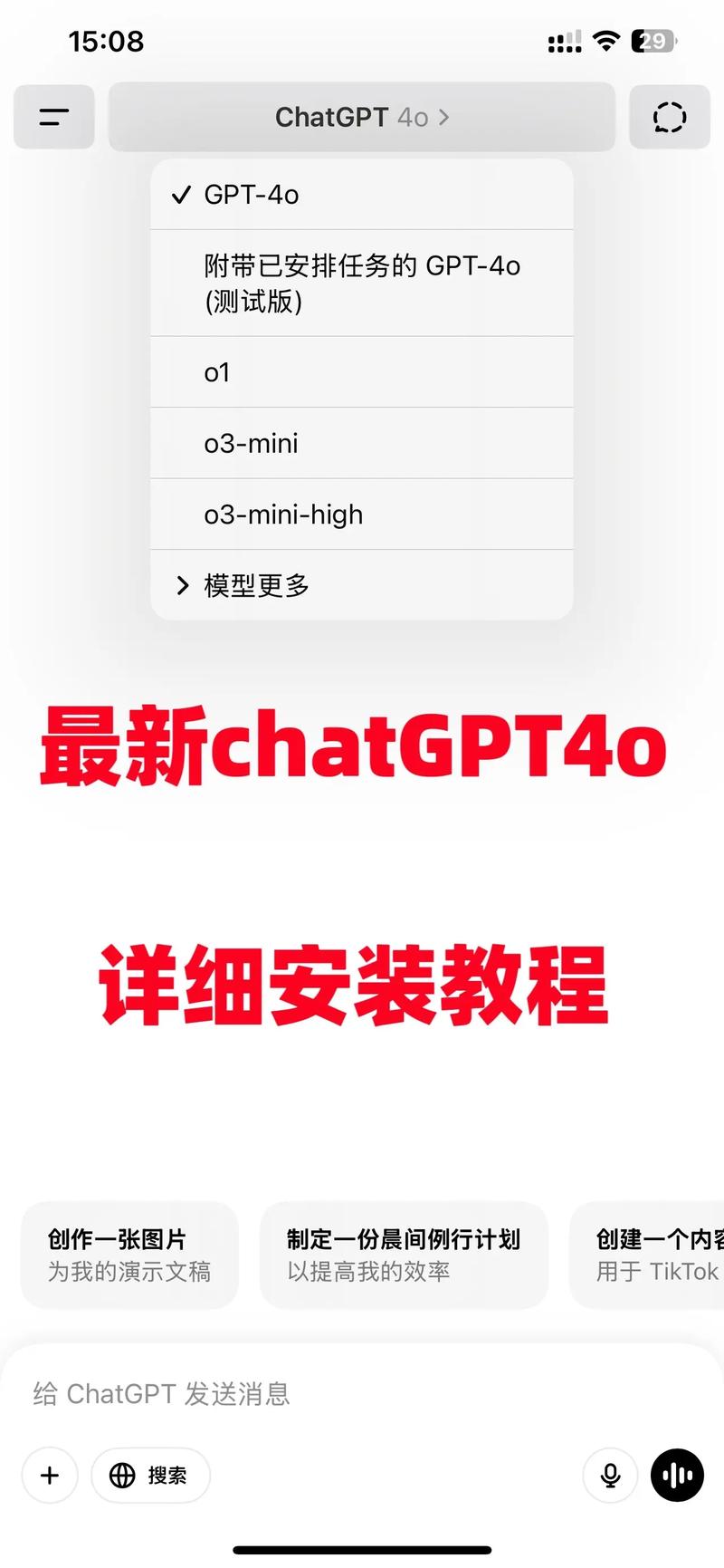 免费chatgpt手机版